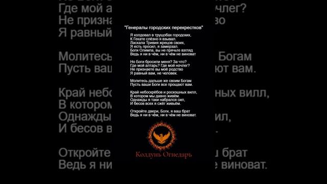 Генералы городских перекрестков.Песня о  моей жизни.
