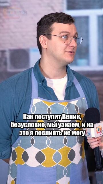 Филипп Бледный о том, стоит ли прощать предательсвто