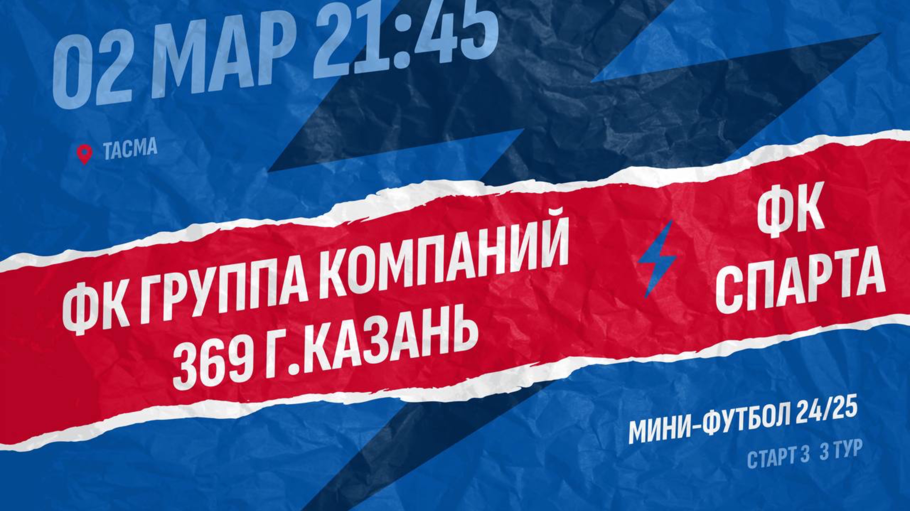 Группа компаний 369-Спарта
