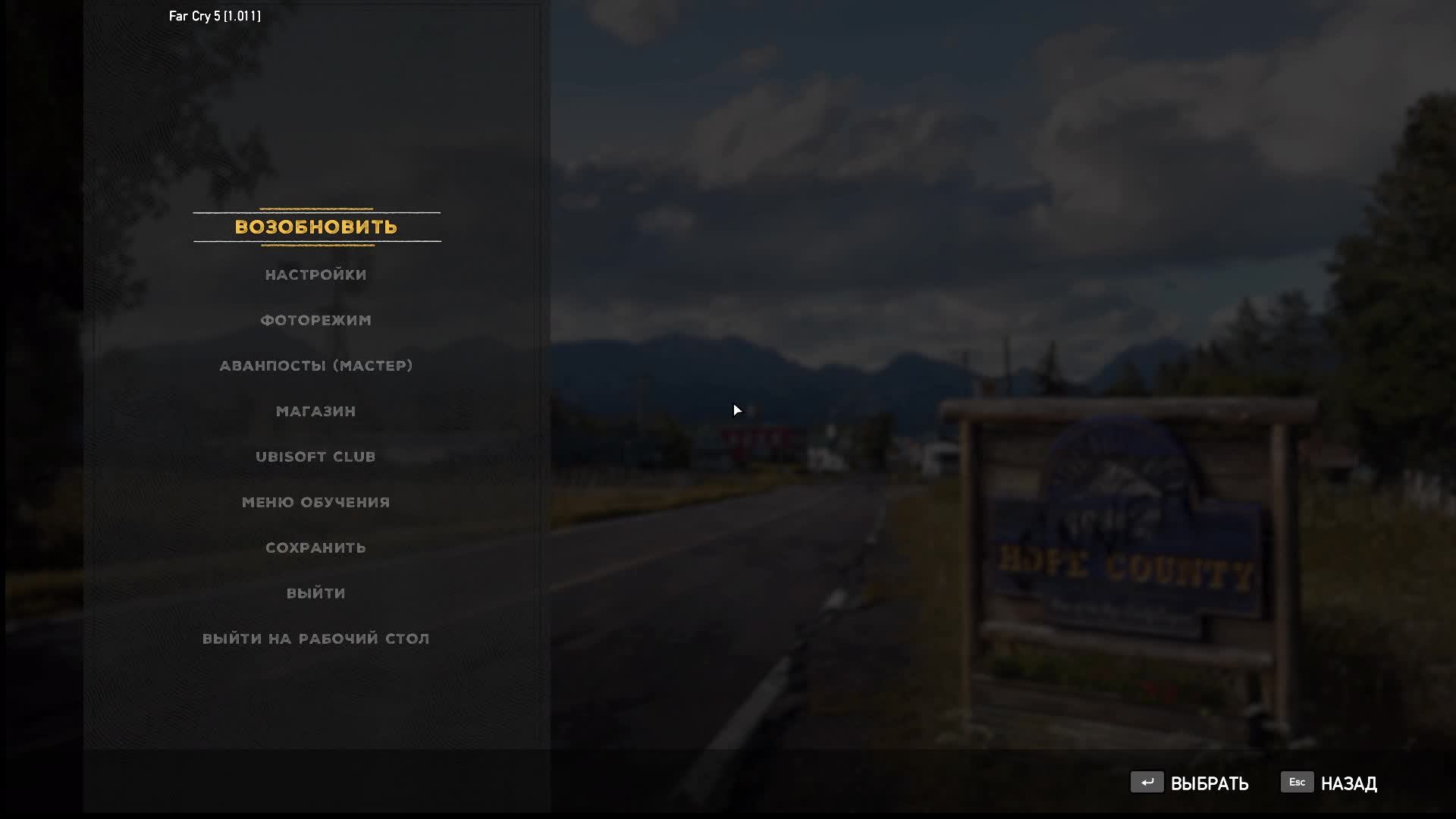 FarCry 5 [Серия 5]