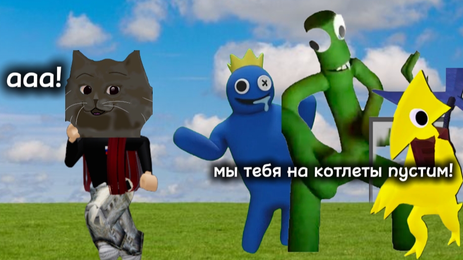 играю в радужные друзья,спустья год😱