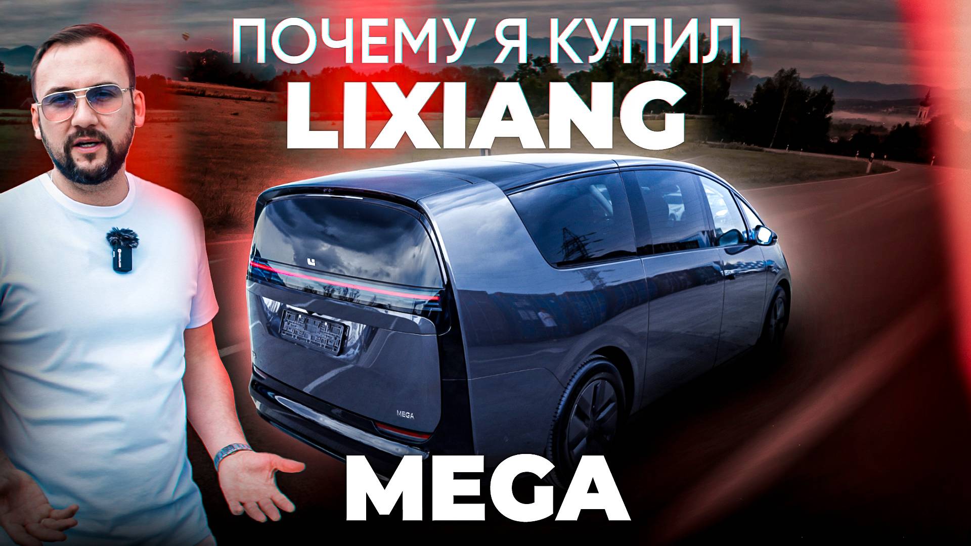 LiXiang Mega – ОБМАН или РЕВОЛЮЦИЯ? МИНИВЭН ДЕШЕВЛЕ всех КОНКУРЕНТОВ