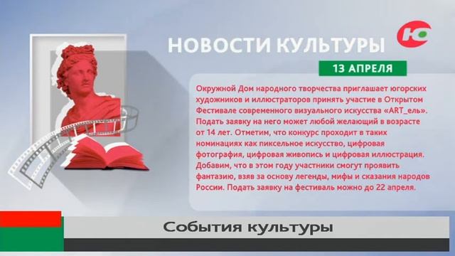 Югорских художников приглашают на фестиваль «ART_ель»