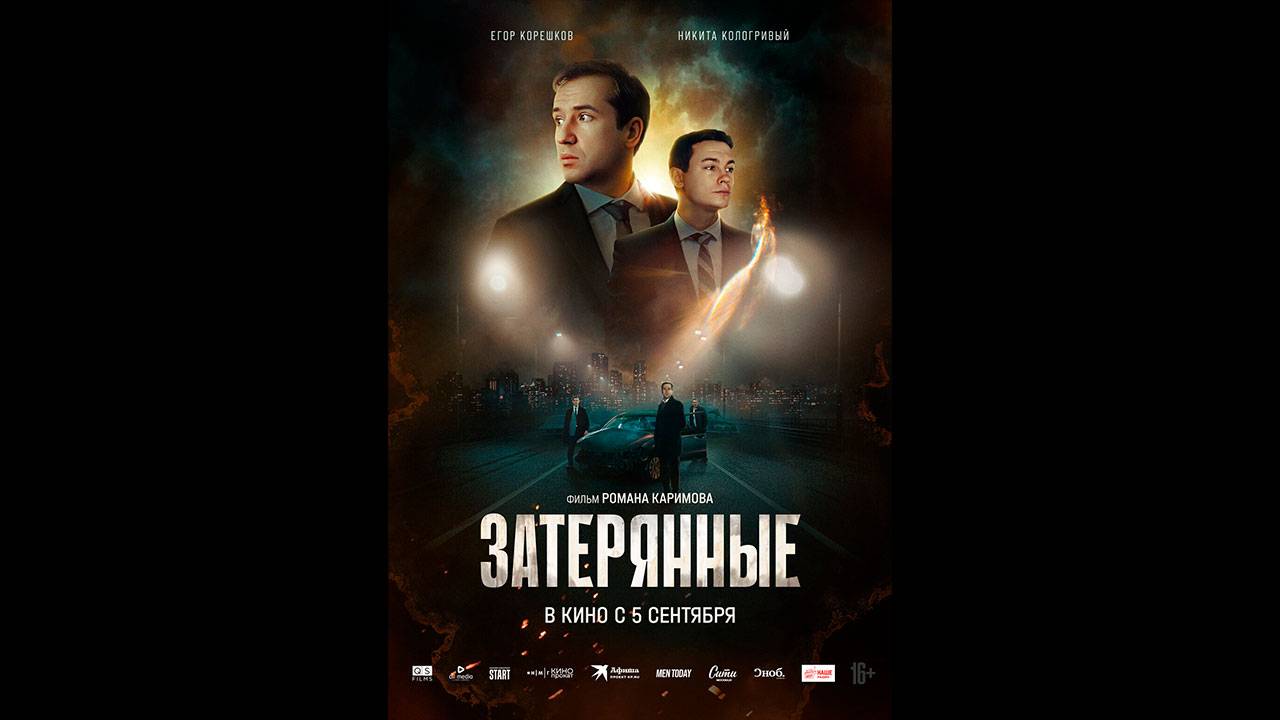 Затерянные Русский трейлер