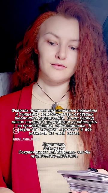 РАСКЛАД