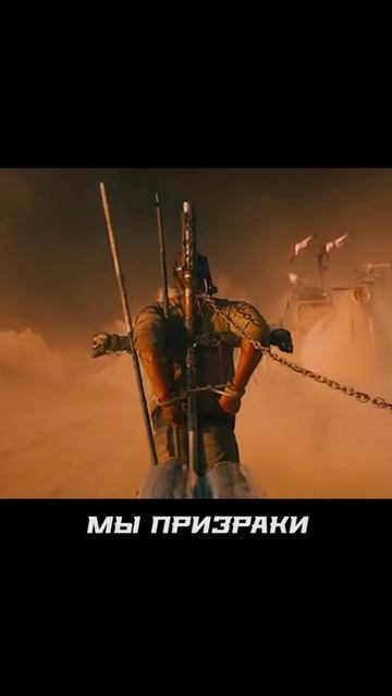 пустынный форсаж с безумным Максом