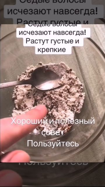Как избавиться от седины