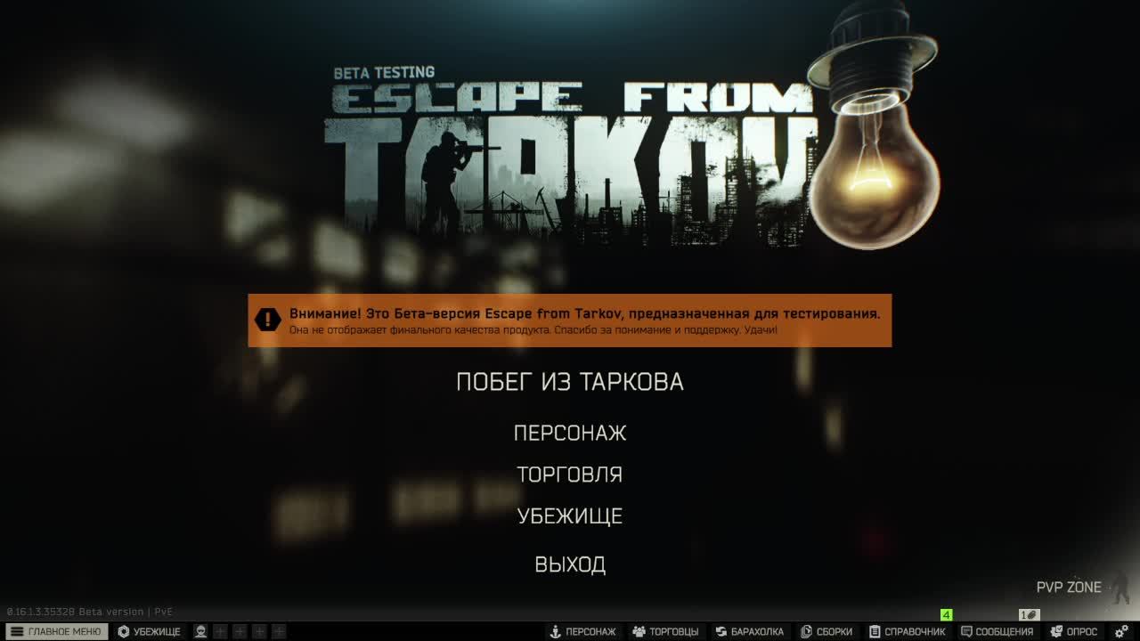 Escape From Tarkov