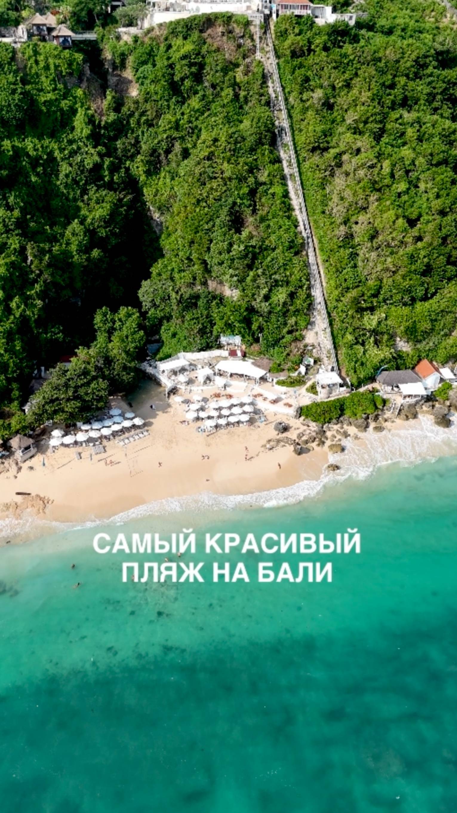 📍Karma пляж, Бали