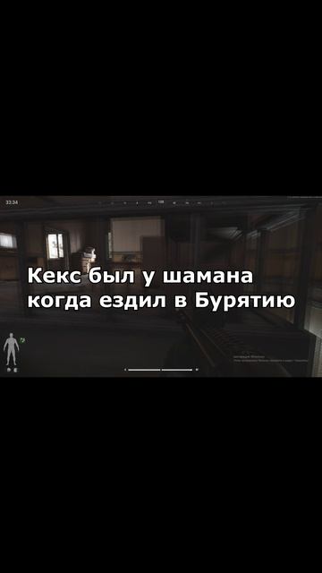 Кекс и посещение шамана.