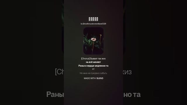 Обман - ЛЮБОВЬ БОЛЬ - Love Music 2025