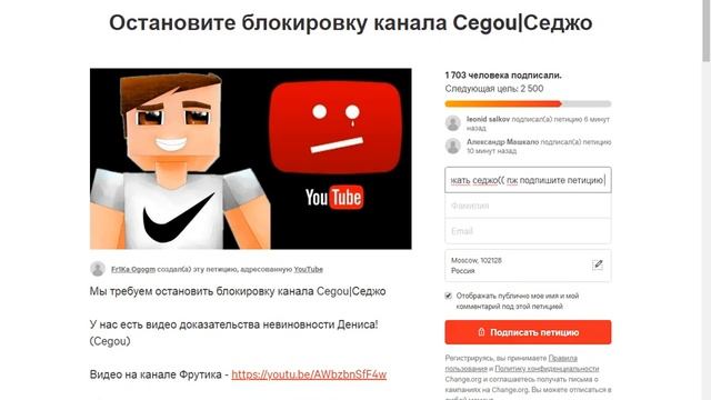 Канал Cegou Блокируют!! смотреть всем