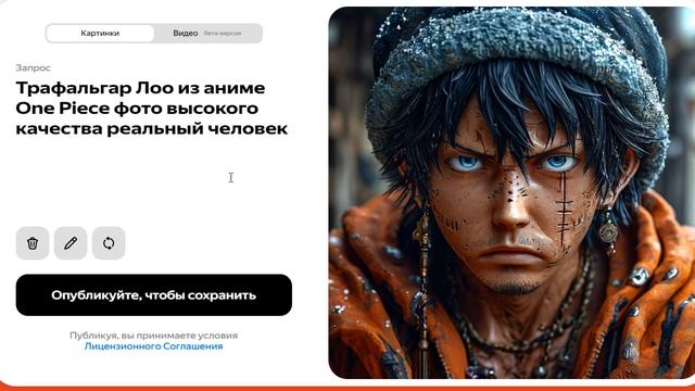 Генерируем картинку Трафальгар Лоо из аниме One Piece 02