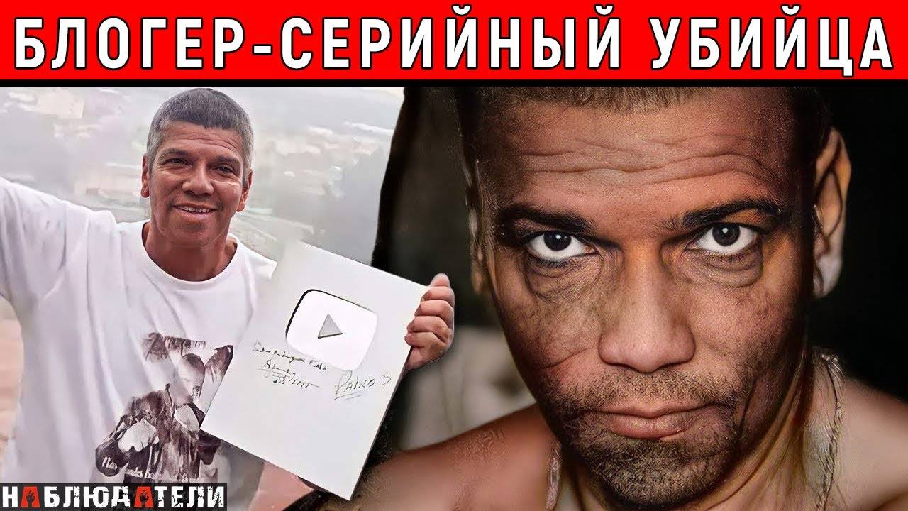 Сотня жизней на счету. Самый опасный человек Бразилии. Петро Матадор. Pedro Matador. Pedro filho.