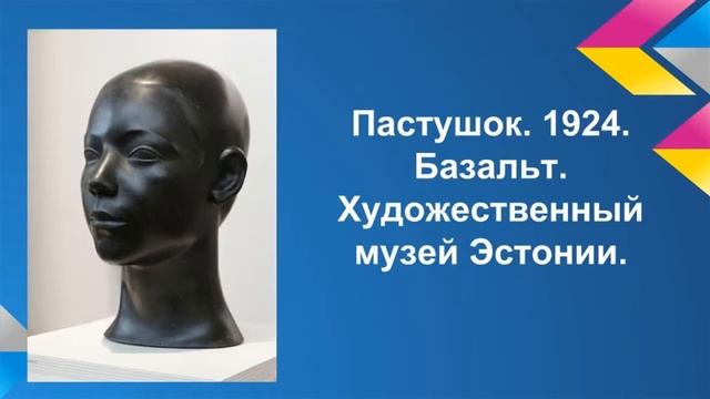 3 этап проекта “Выдающиеся деятели  в названиях улиц Ласнамяэ. Яан Коорт”