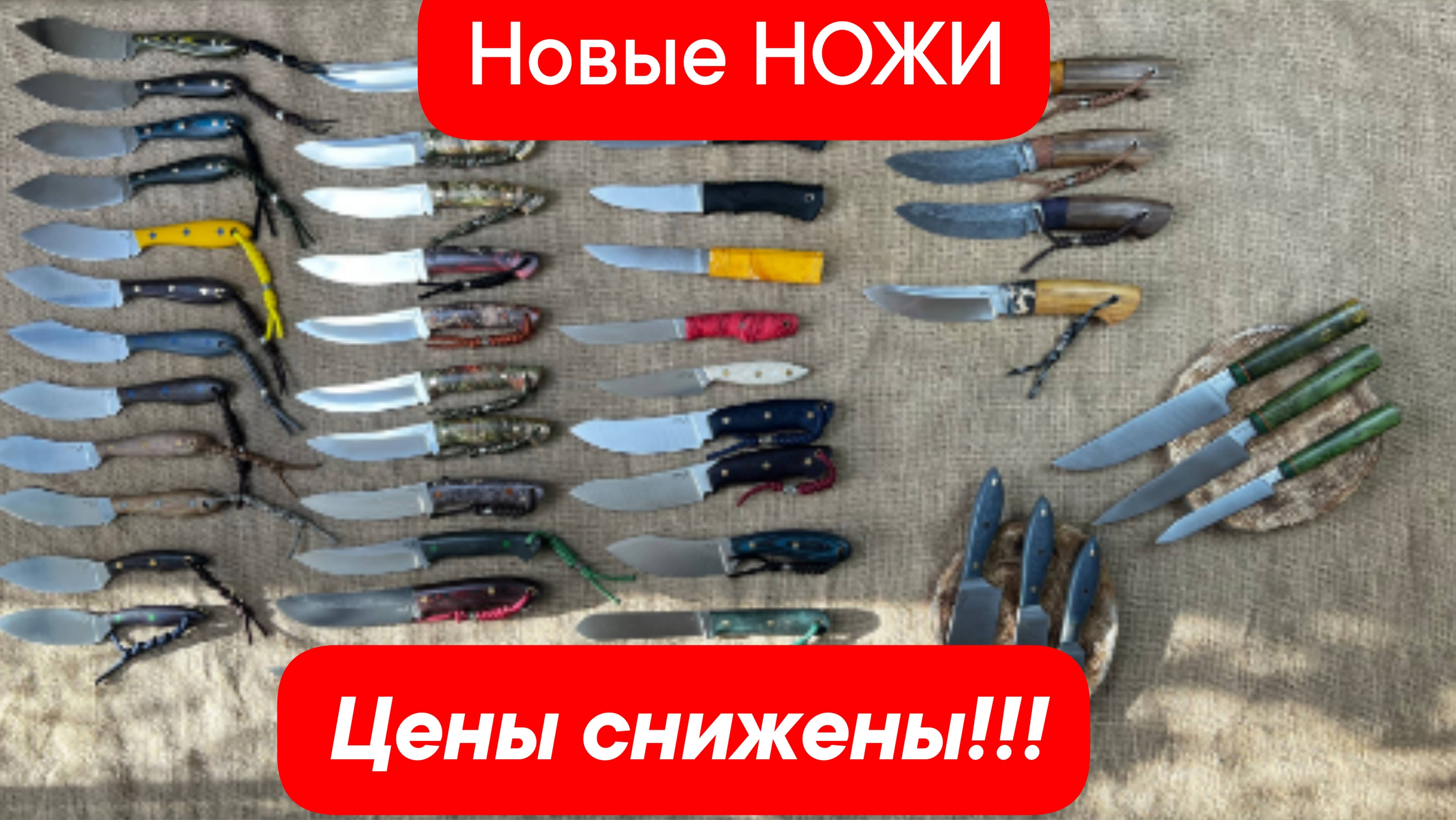 НОВЫЕ НОЖИ РУЧНОЙ РАБОТЫ. ФУЛТАНГИ В НАЛИЧИИ