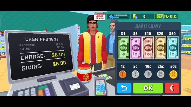Supermarket simulator