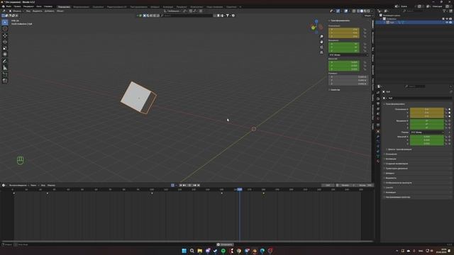 FELICIA HESS Blender 3. Глава 3.1