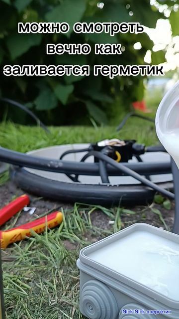 заливка компаунда