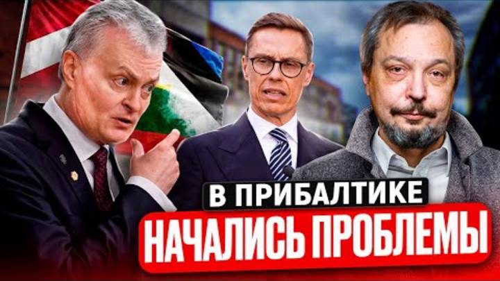 ЭНЕРГЕТИЧЕСКИЙ КОЛЛАПС! СЕРЬЕЗНЫЕ ПРОБЛЕМЫ В ПРИБАЛТИКЕ!