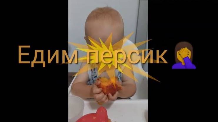 МакСимба vs Персик