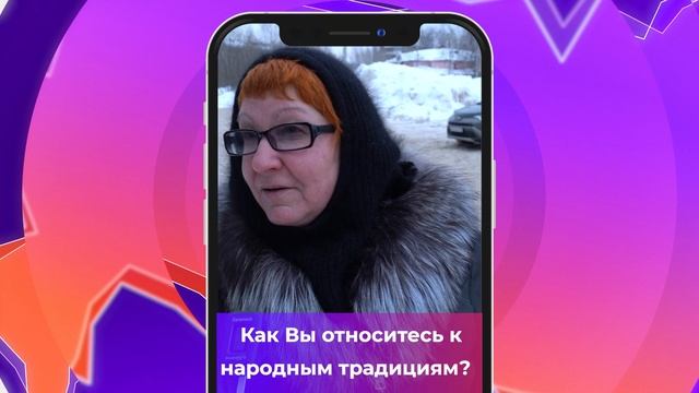 Соль-опрос про масленицу_28.02.2025_СольТВ
