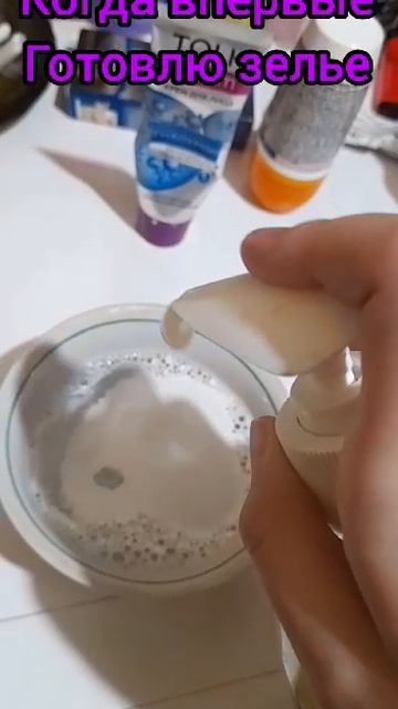 😅 Как я впервые готовила зелье 🧙🏼