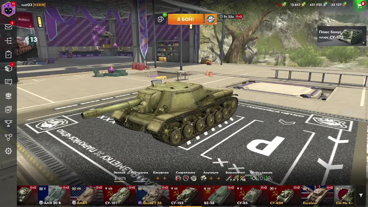 World of Tanks Bliz Повышаем КПД