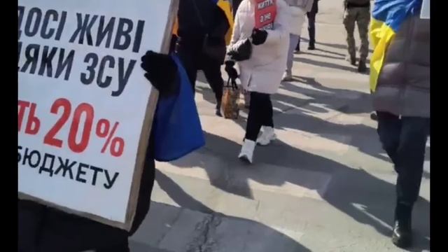 Днепропетровск.Волонтёры митингуют за финансирование ВСУ. 1 марта 2025 г.