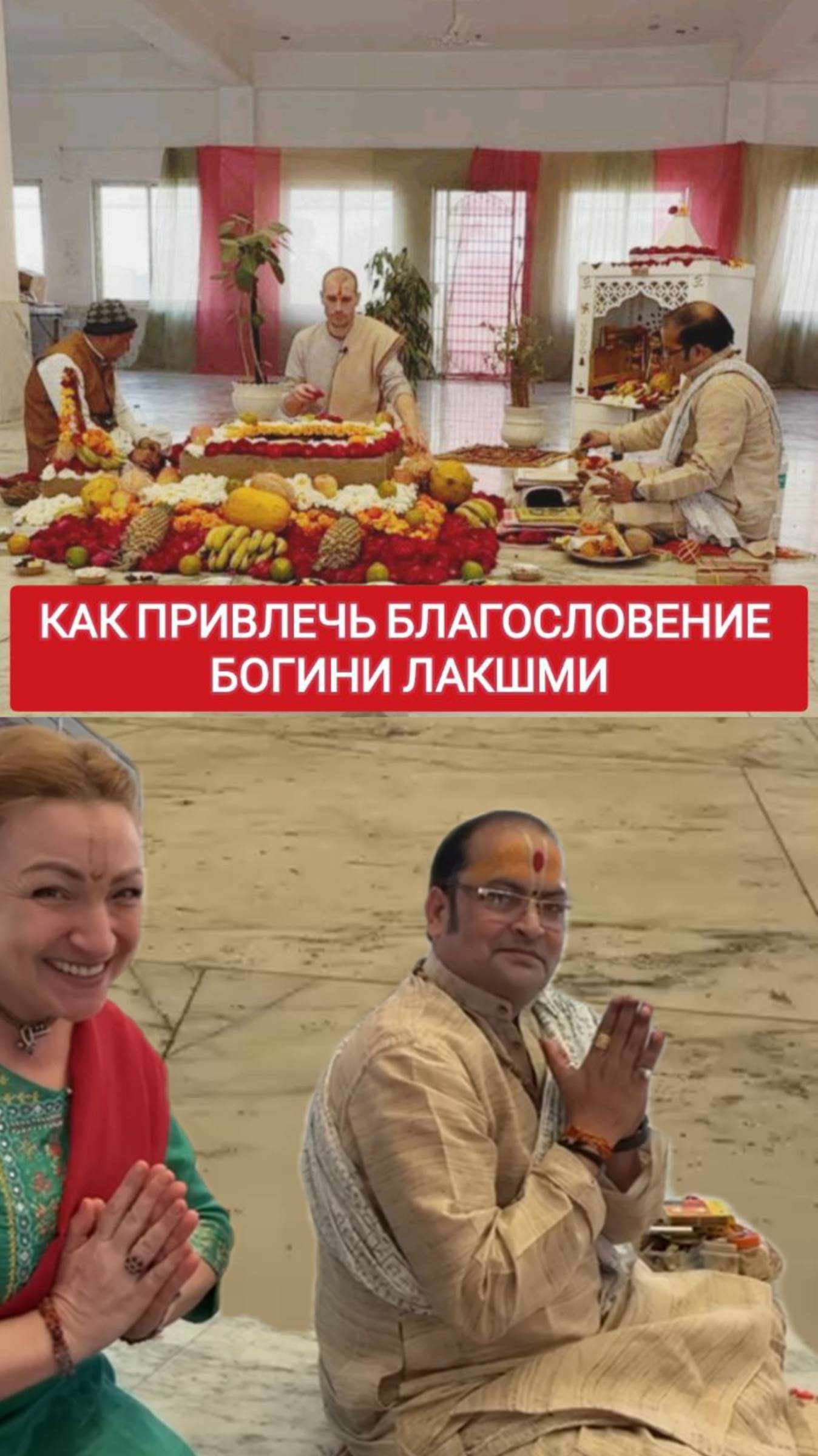 ШАНИ парикрама и благотворительные раздачи МАРТА