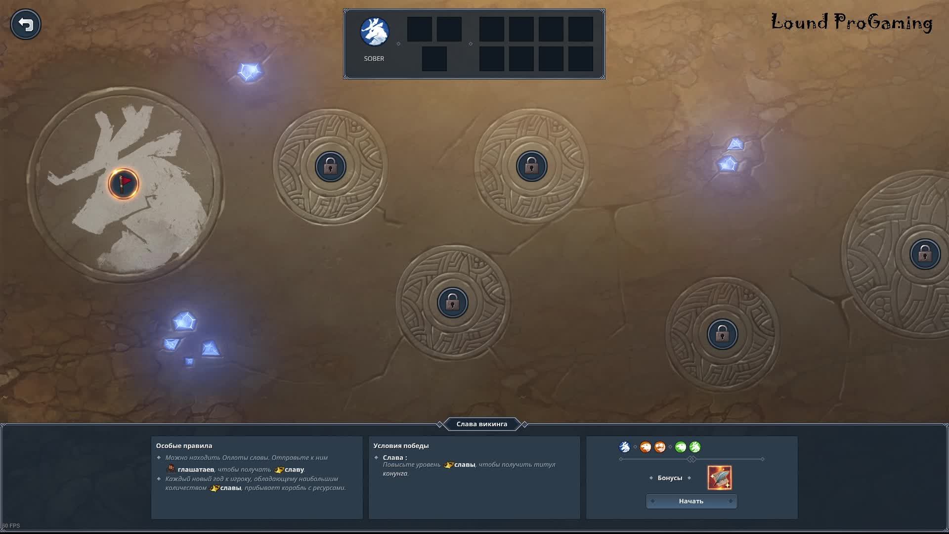 Northgard #5 Завоевание #1
