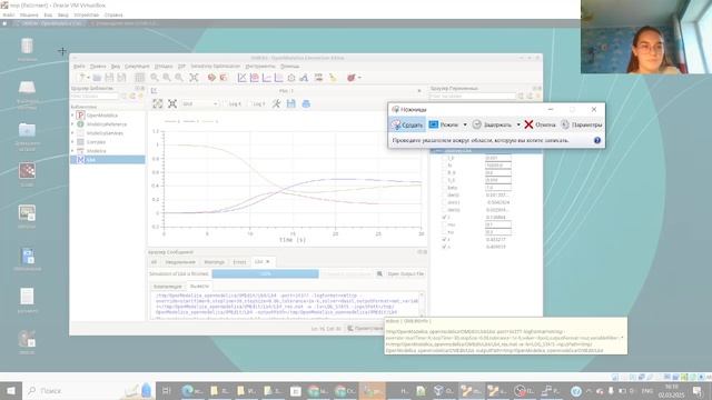ИмитмодЛб5_часть2