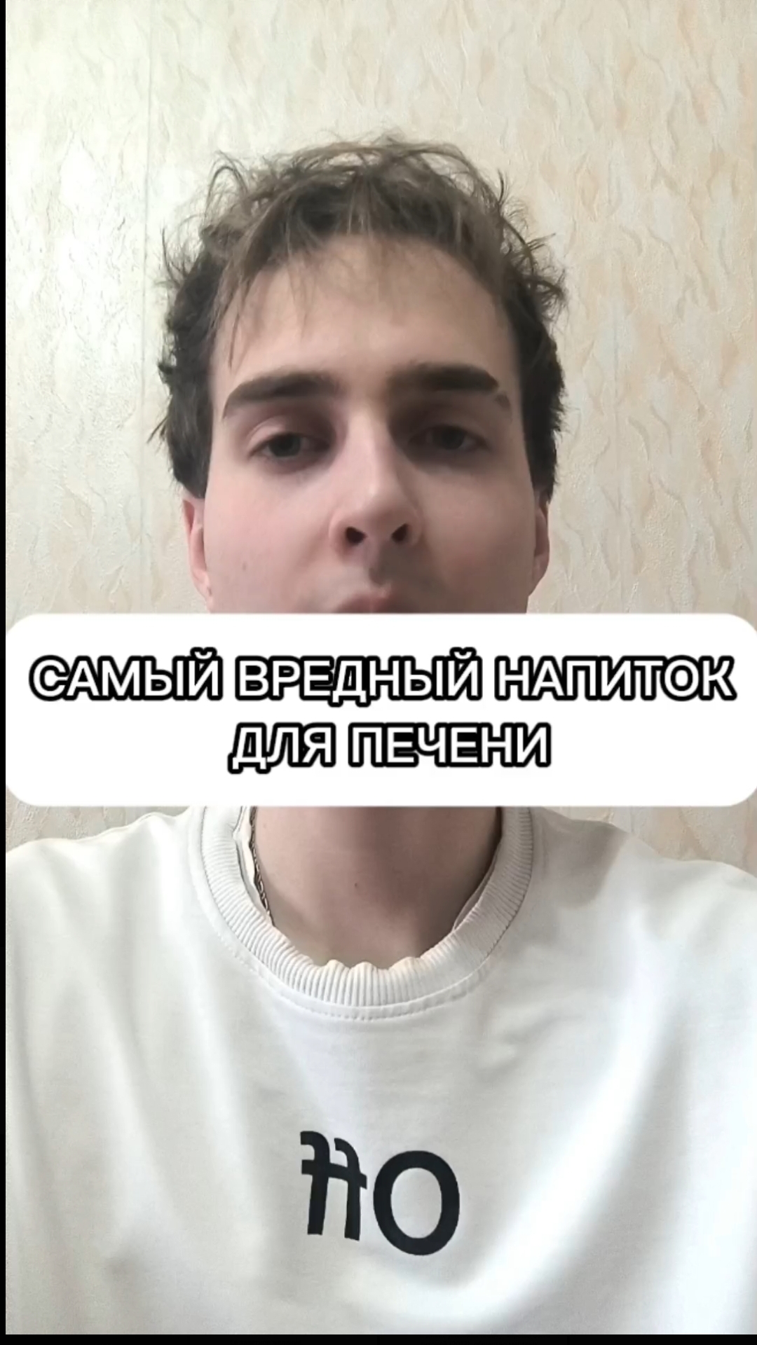 САМЫЙ ВРЕДНЫЙ НАПИТОК ДЛЯ ПЕЧЕНИ