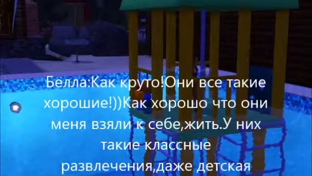 Sims 3 Счастье рядом 6 серия.