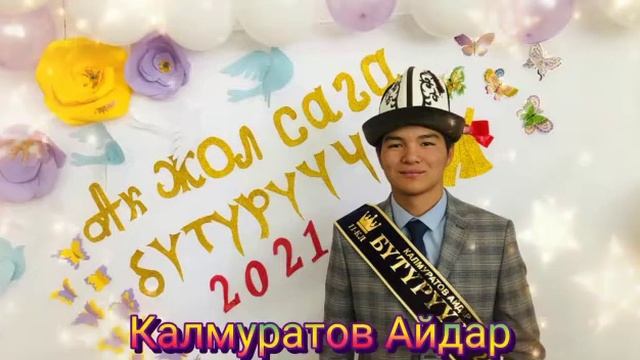 Ак жол сага бутуруучу.