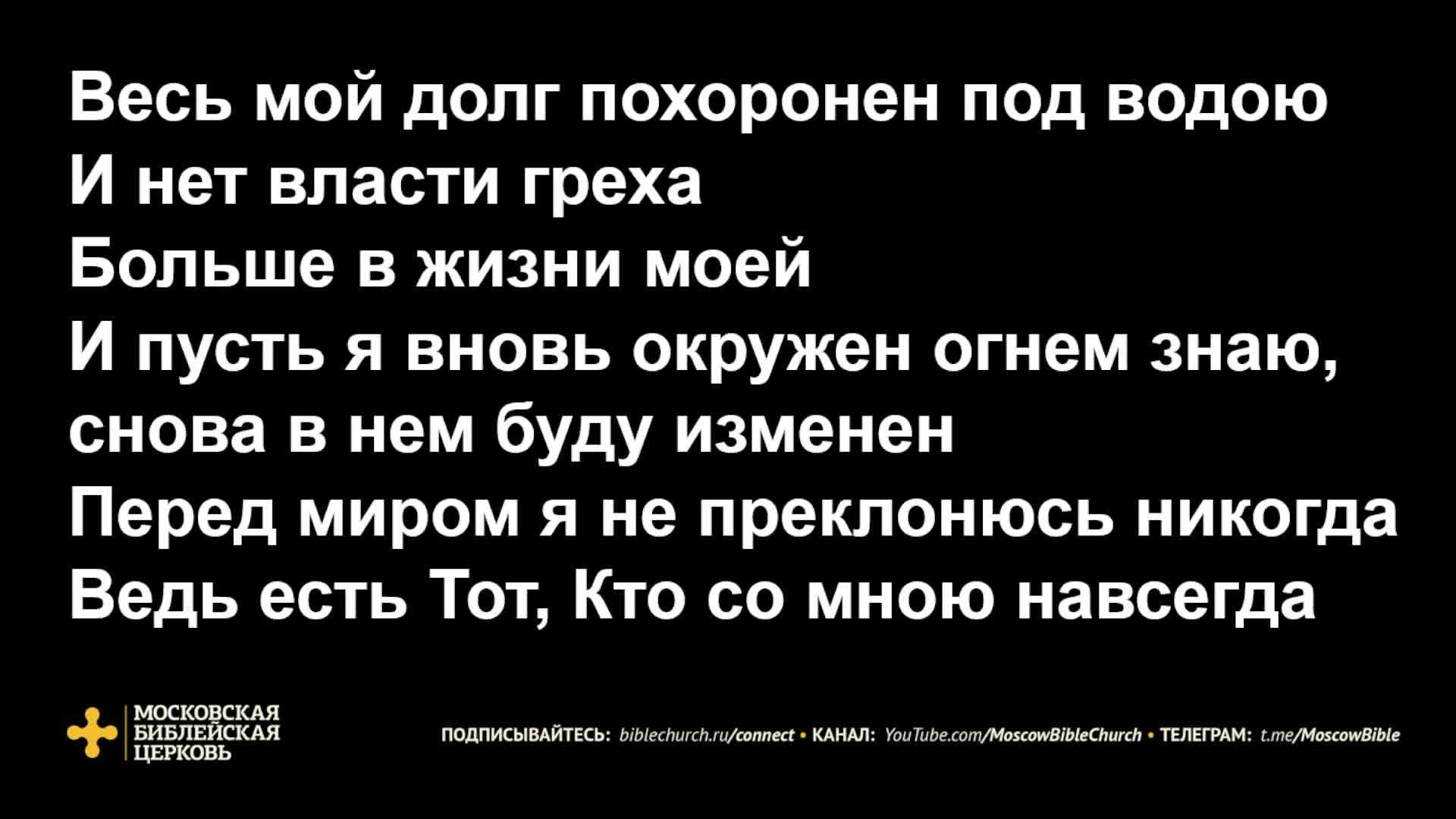 Богослужение 2 марта / Московская Библейская церковь