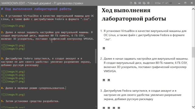 Подготовка презентации (Лаб. работа №1)