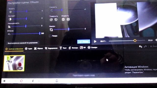 Свойства изображения для видеофайла в видео редакторе Icecream PRO повороты и наклон.