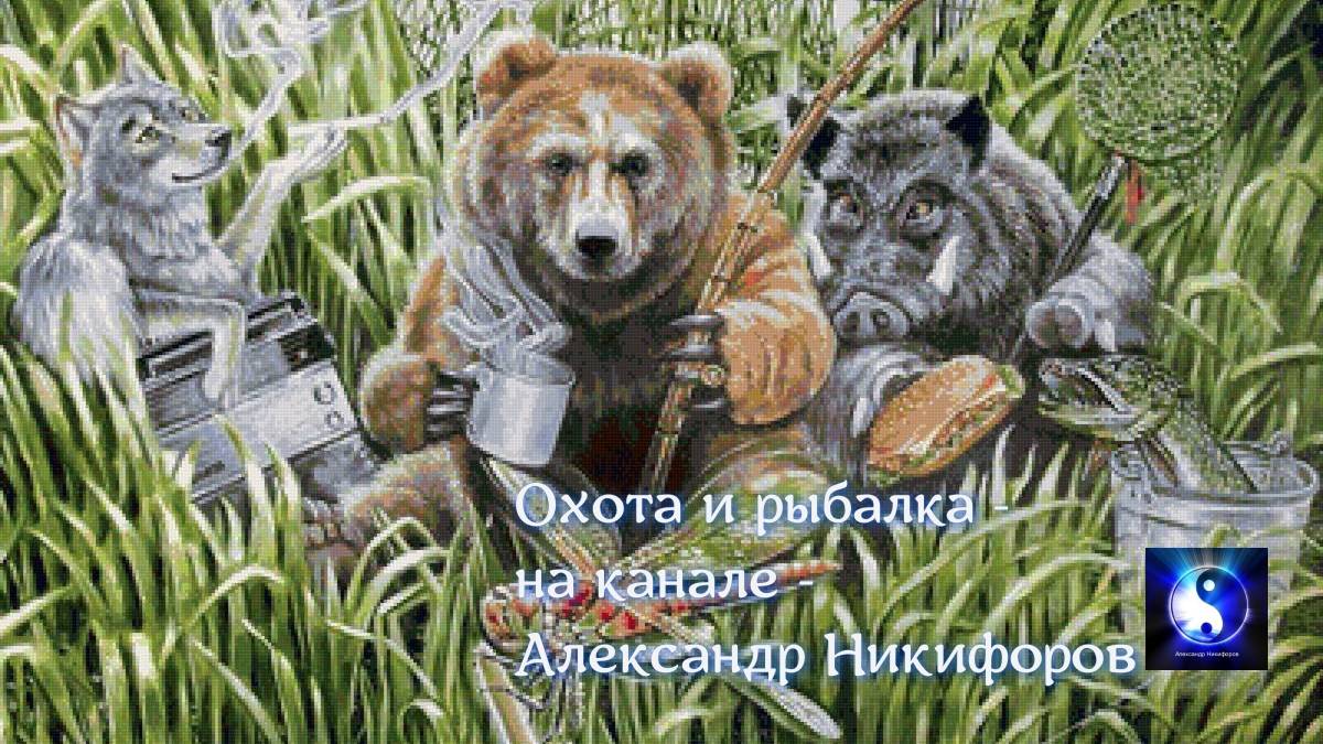 Рыбалка. А как у вас дела на рыбалке