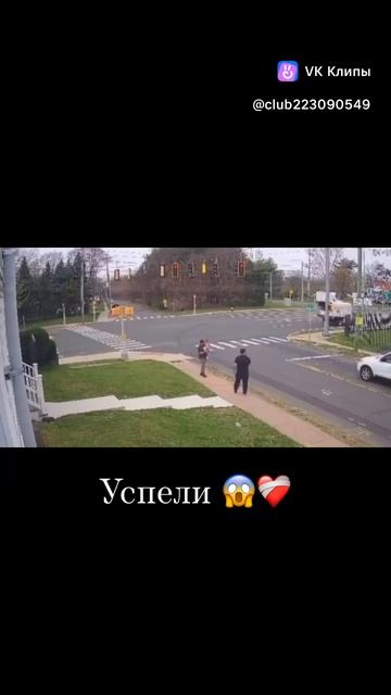 Успели