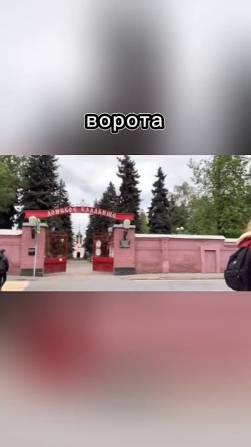 Полное видео на канале Место в Москве,где находится Башмачок с мощей Святого СпиридонаТримифунтского