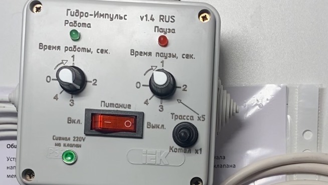 Комплект для гидроимпульсной промывки системы отопления.