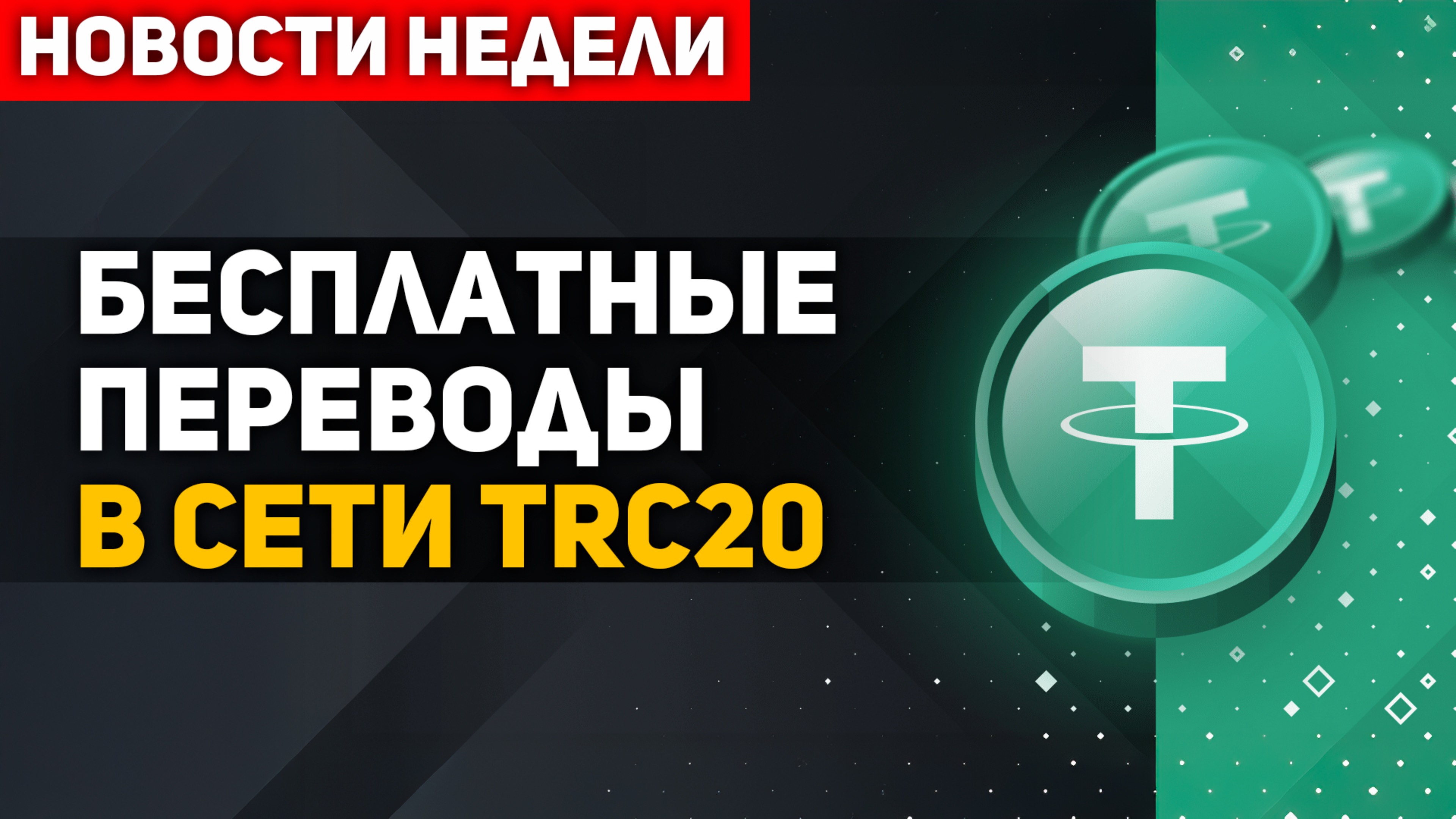 Новости крипты за неделю: Биткоин падает, страх на максимумах! 🔥
