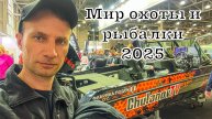 На выставке Мир охоты и рыбалки в Москве