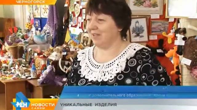 Уникальные изделия