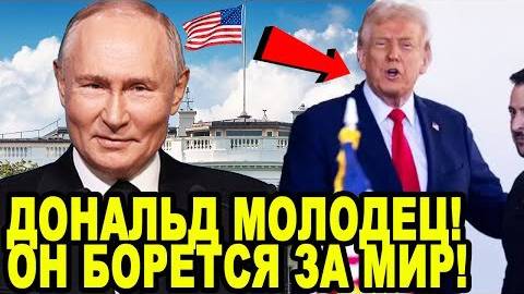 РЕАКЦИЯ_ПУТИНА_НА_ССОРУ_ТРАМПА_И_ЗЕЛЕН_В_БЕЛОМ_ДОМЕ!