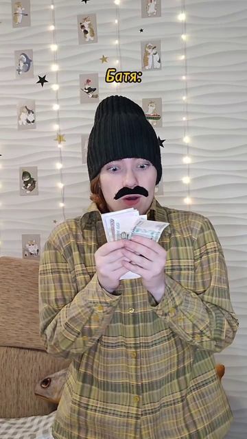 Круговорот деняк в семье