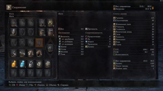 Dark Souls 3 Как стать драконом