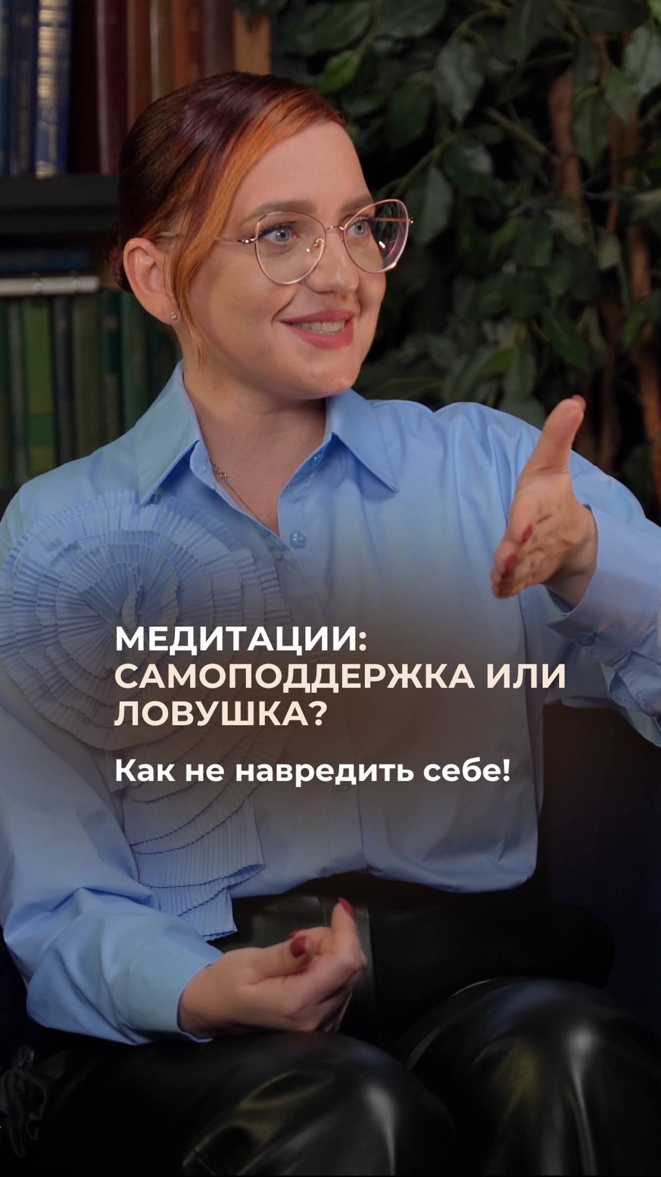 МЕДИТАЦИИ: самоподдержка или ловушка? Как не навредить себе!