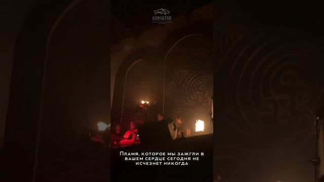 Легенды Камчатки